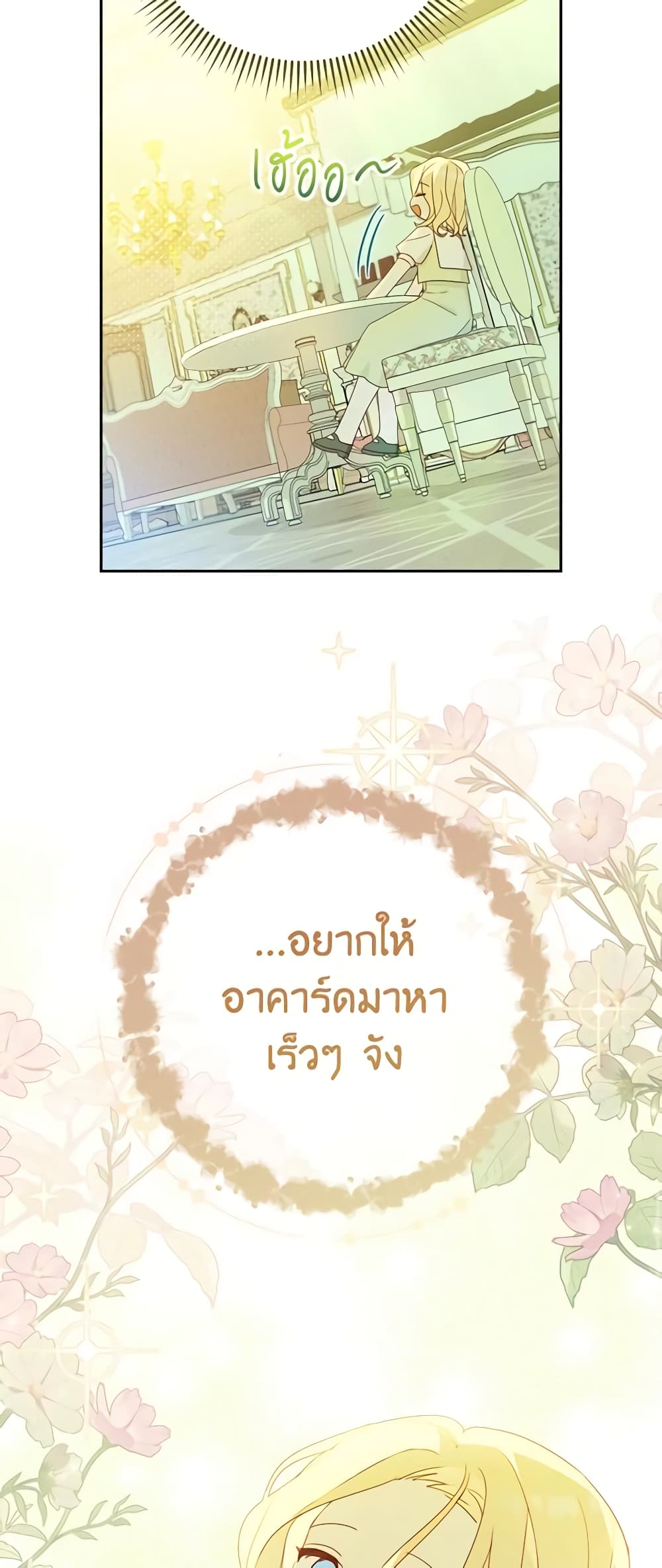 Please Treat Your Friends Preciously page 20