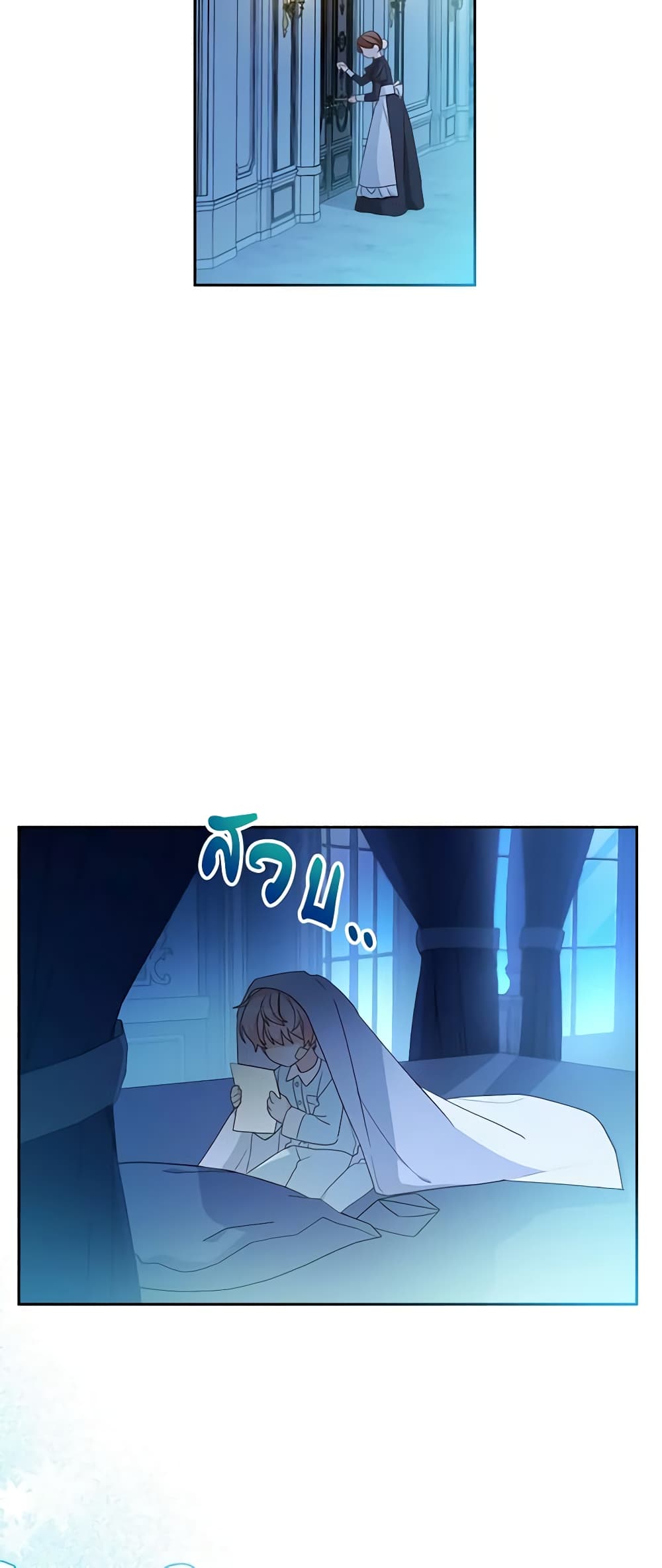Please Treat Your Friends Preciously page 24