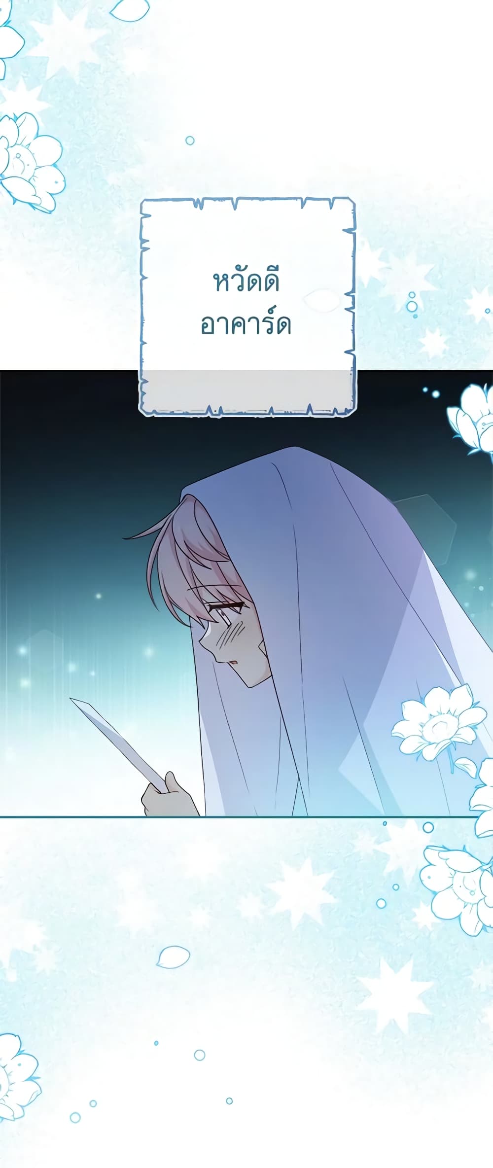 Please Treat Your Friends Preciously page 25
