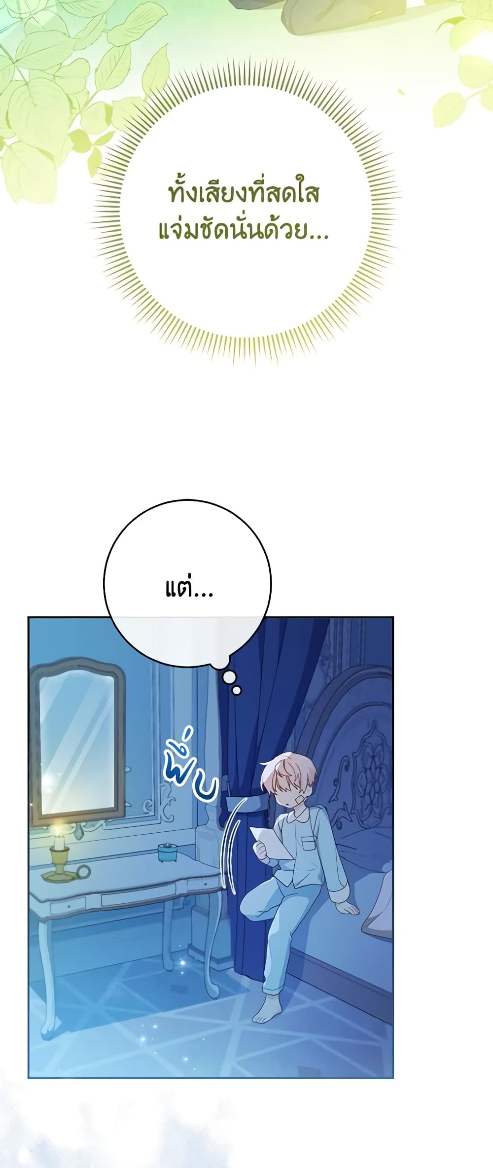 Please Treat Your Friends Preciously page 32