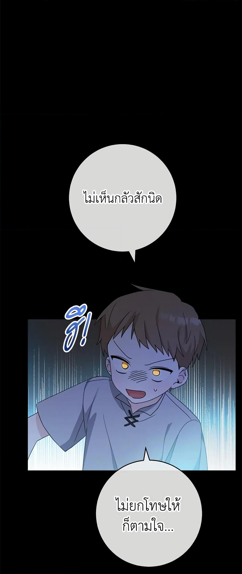 Please Treat Your Friends Preciously page 37