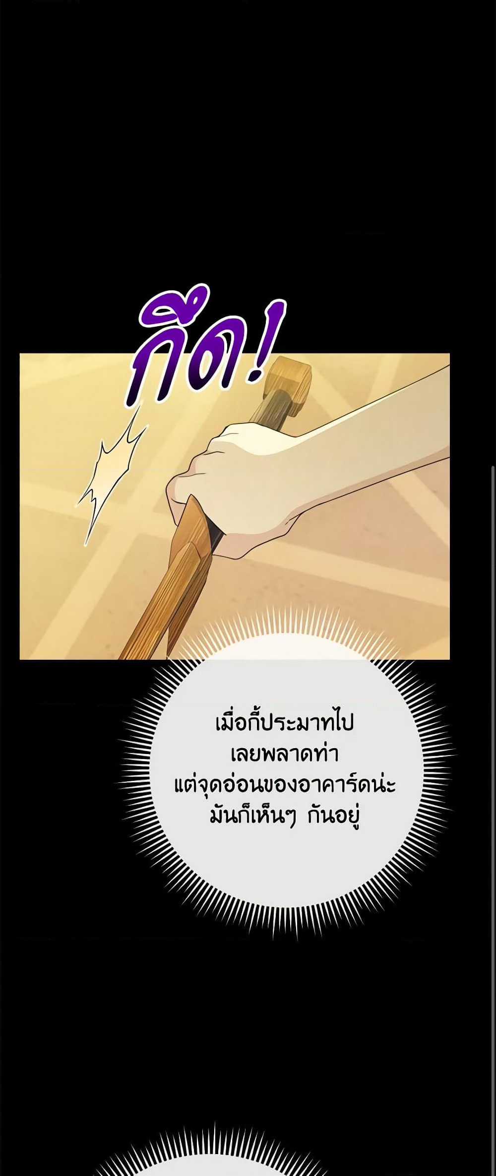 Please Treat Your Friends Preciously page 38