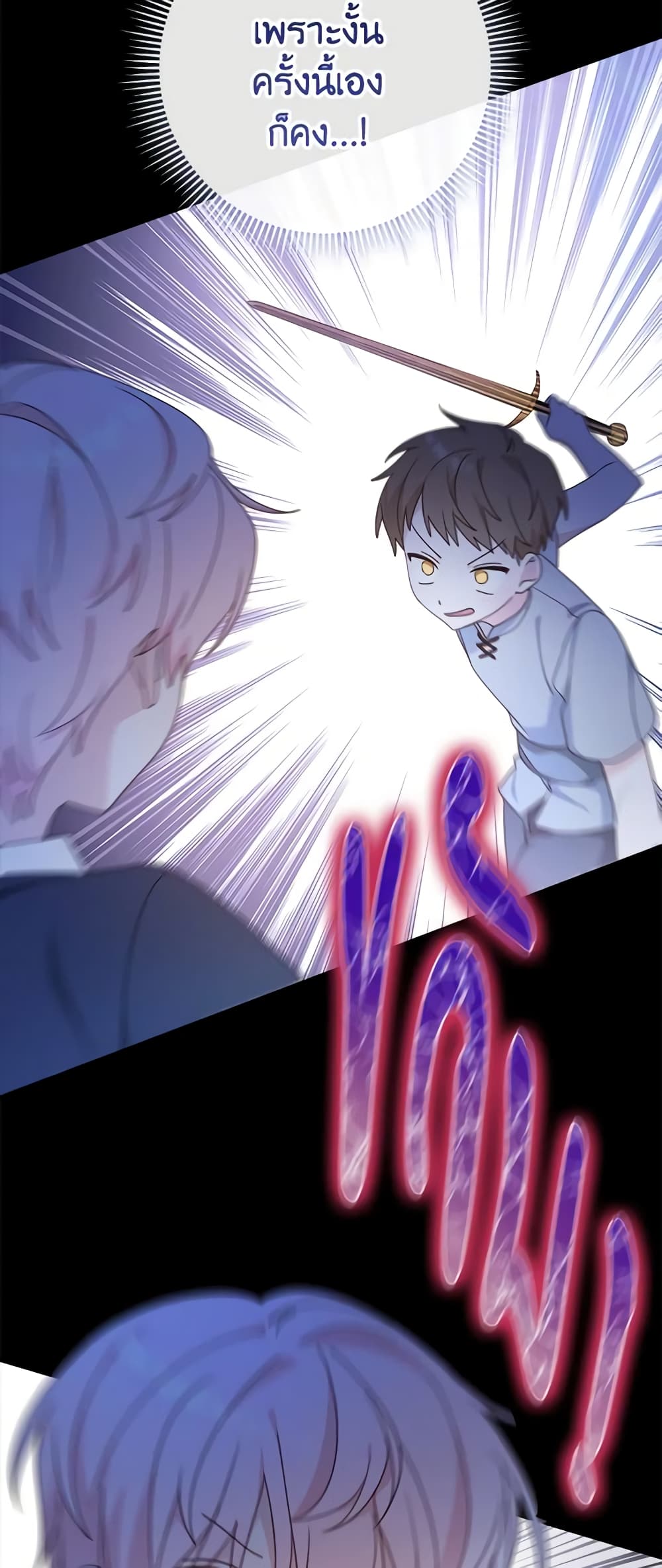 Please Treat Your Friends Preciously page 40