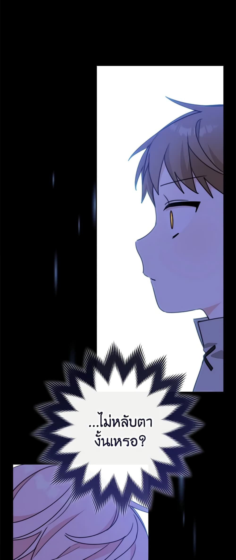 Please Treat Your Friends Preciously page 44