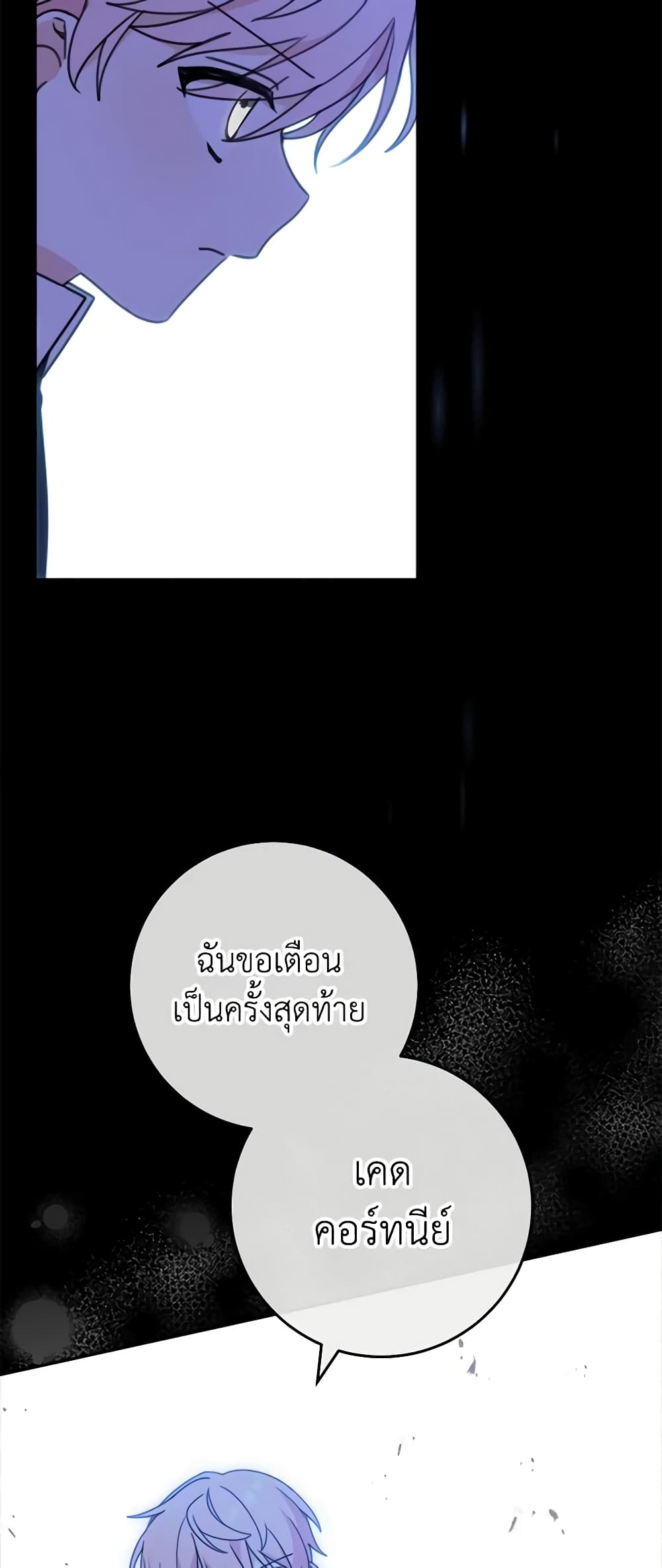 Please Treat Your Friends Preciously page 45