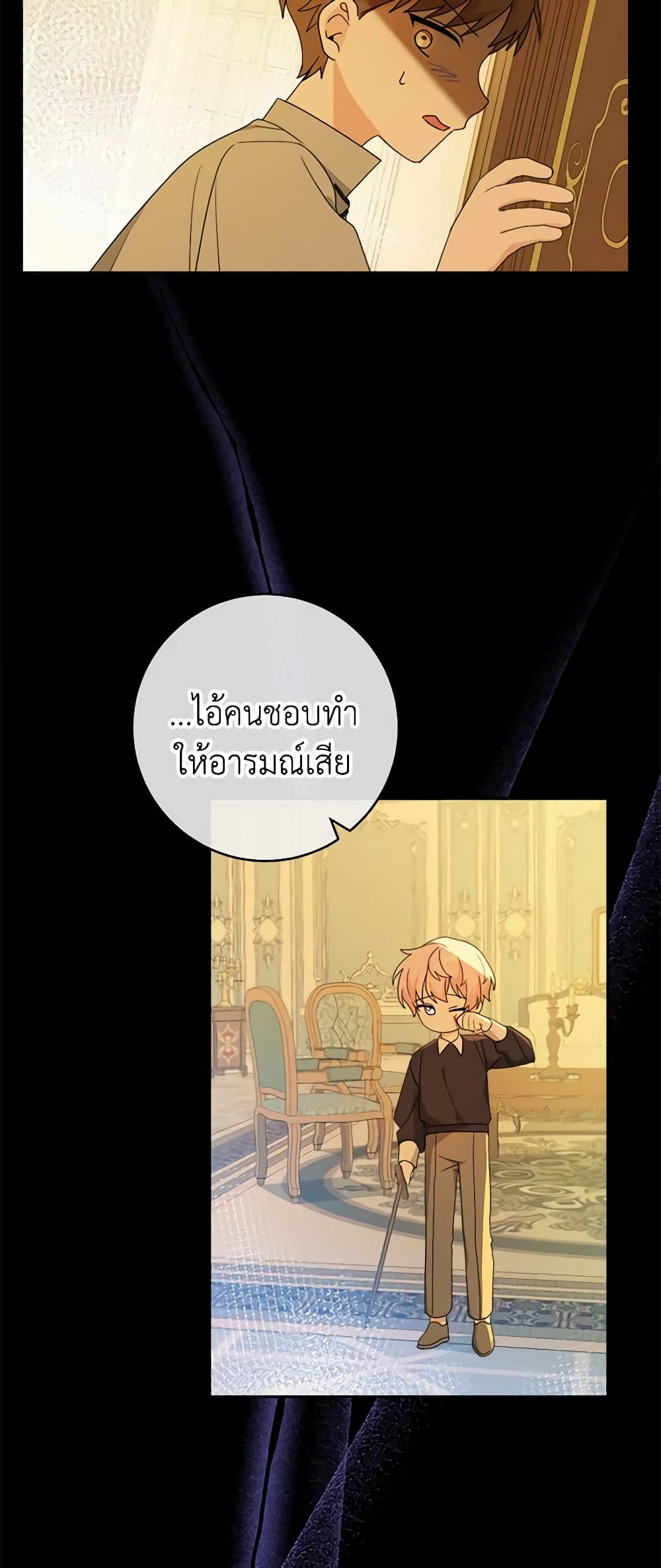 Please Treat Your Friends Preciously page 49