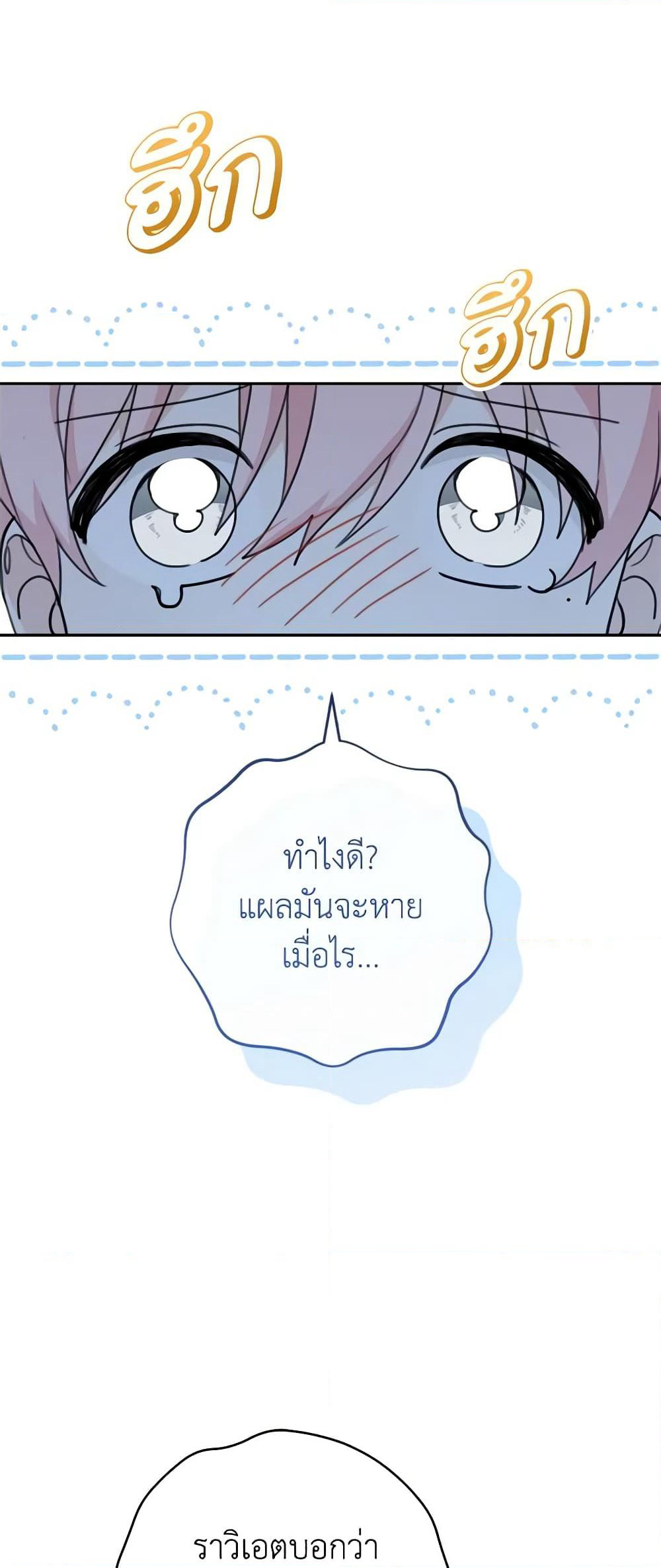 Please Treat Your Friends Preciously page 51