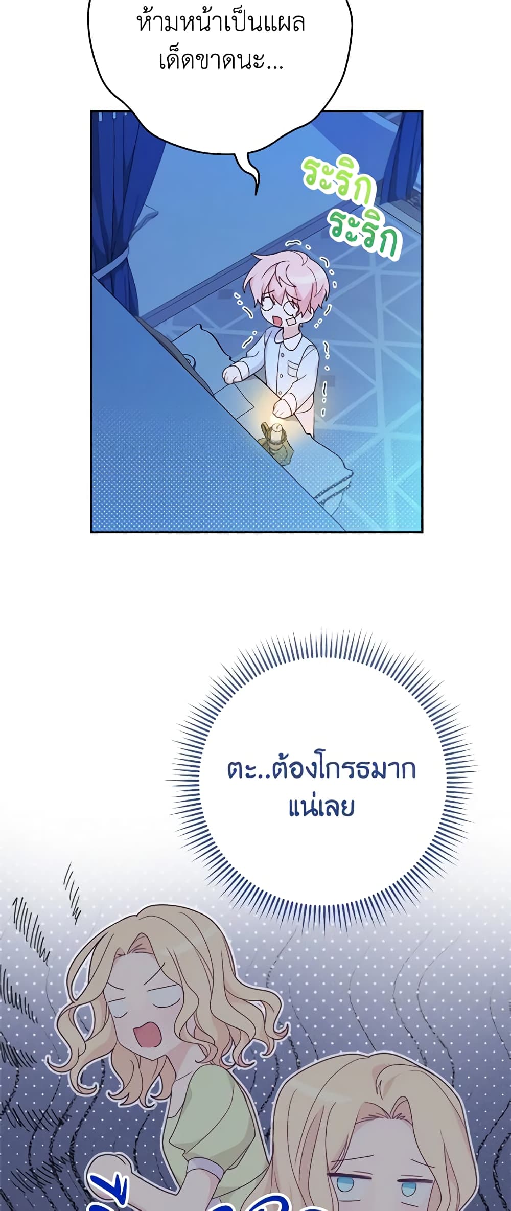 Please Treat Your Friends Preciously page 52