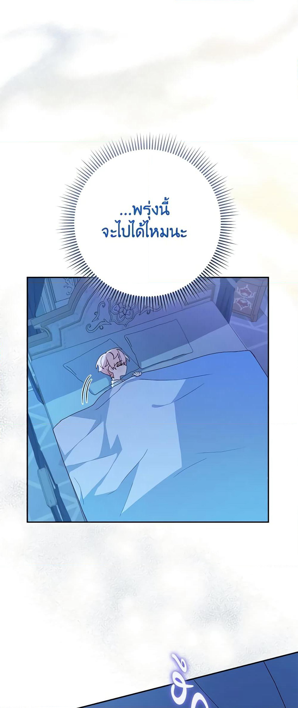 Please Treat Your Friends Preciously page 55