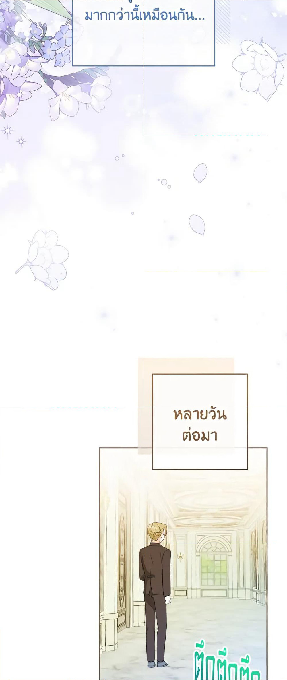 Please Treat Your Friends Preciously page 58