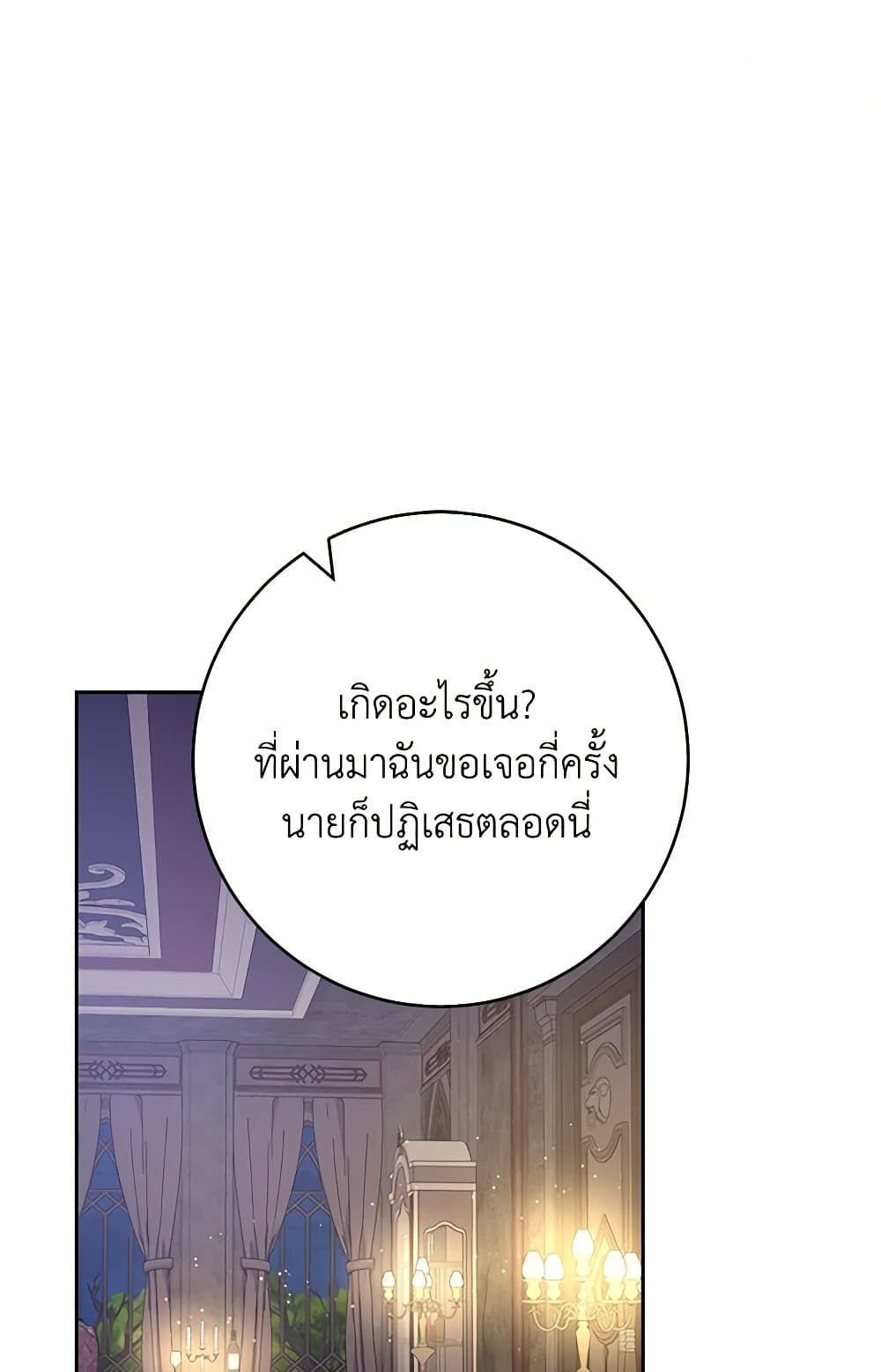 Please Treat Your Friends Preciously page 2