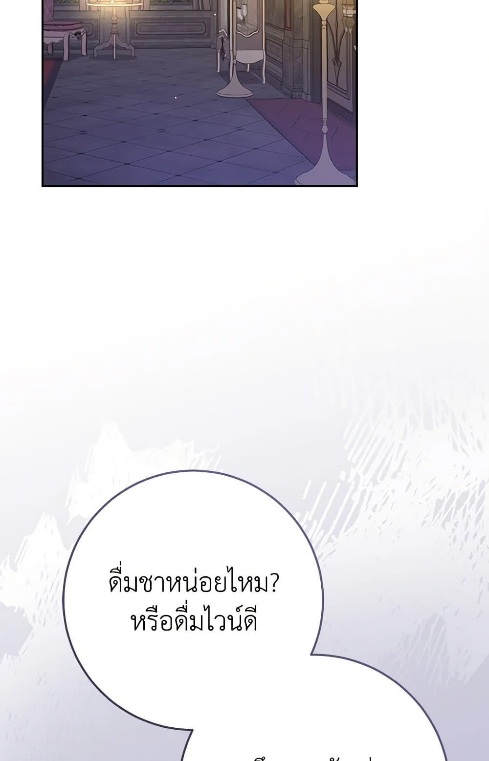 Please Treat Your Friends Preciously page 3