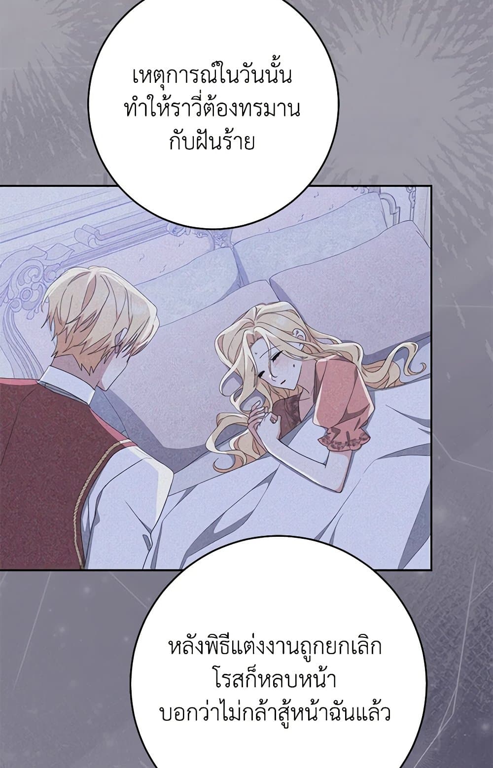 Please Treat Your Friends Preciously page 10
