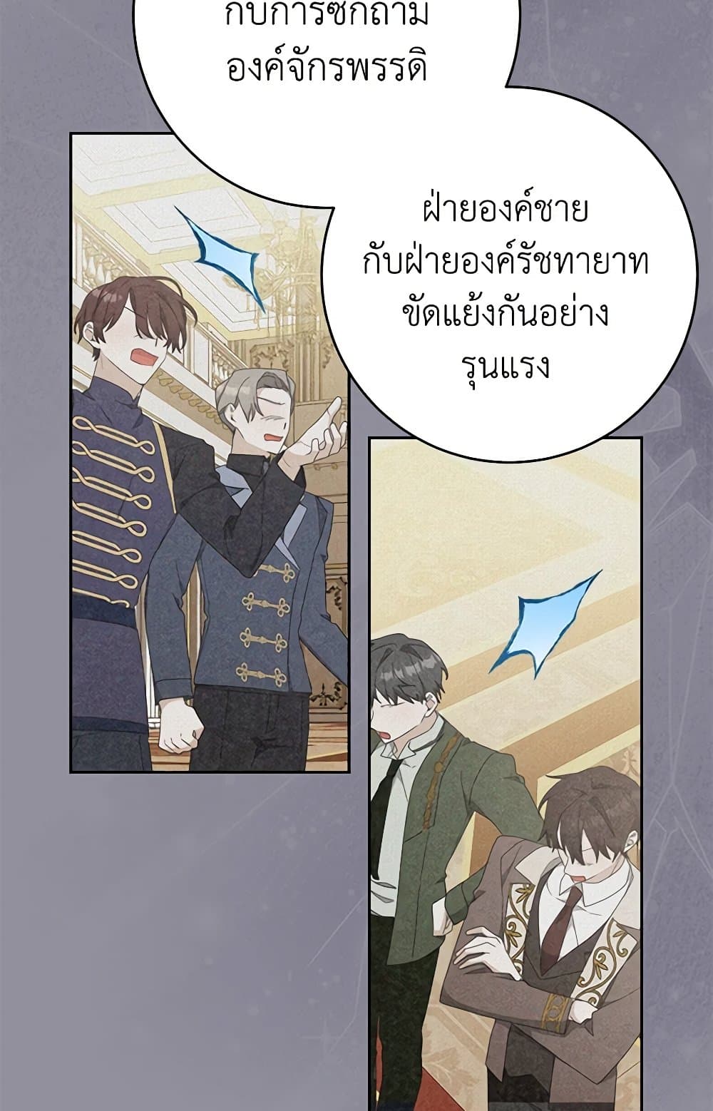 Please Treat Your Friends Preciously page 12