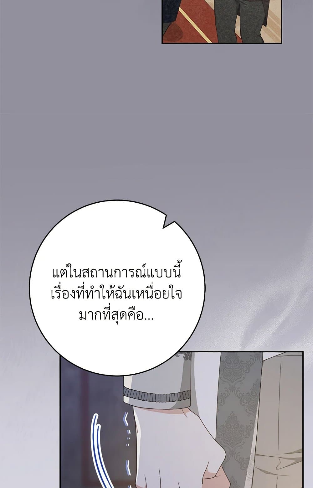 Please Treat Your Friends Preciously page 13