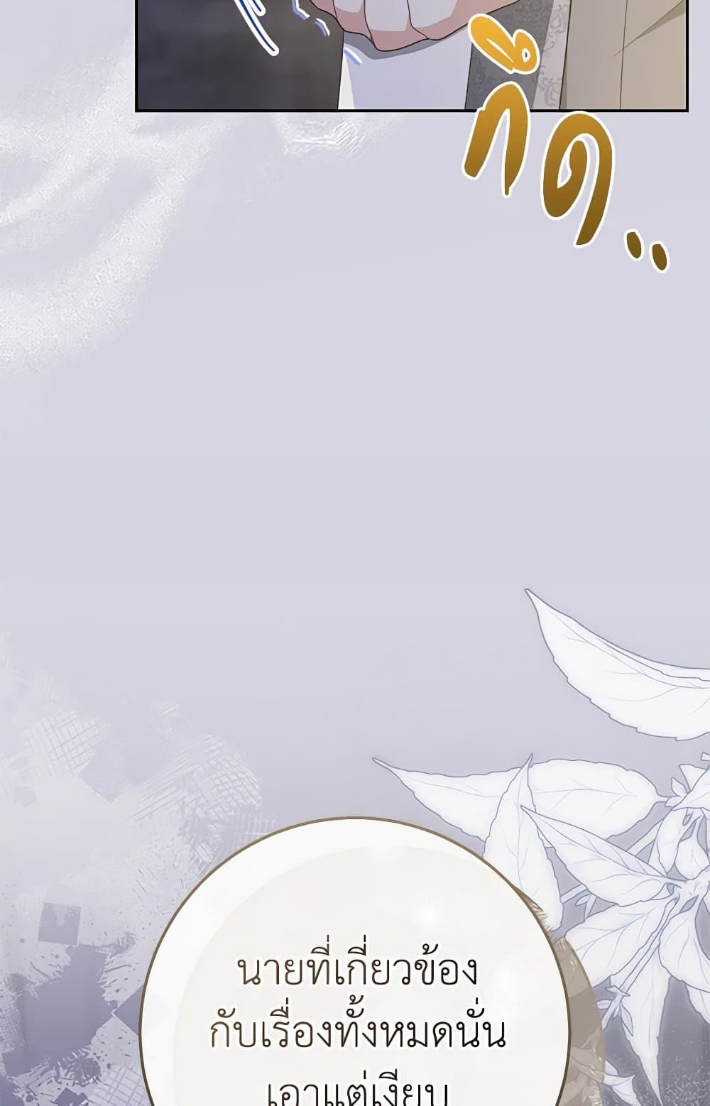 Please Treat Your Friends Preciously page 14