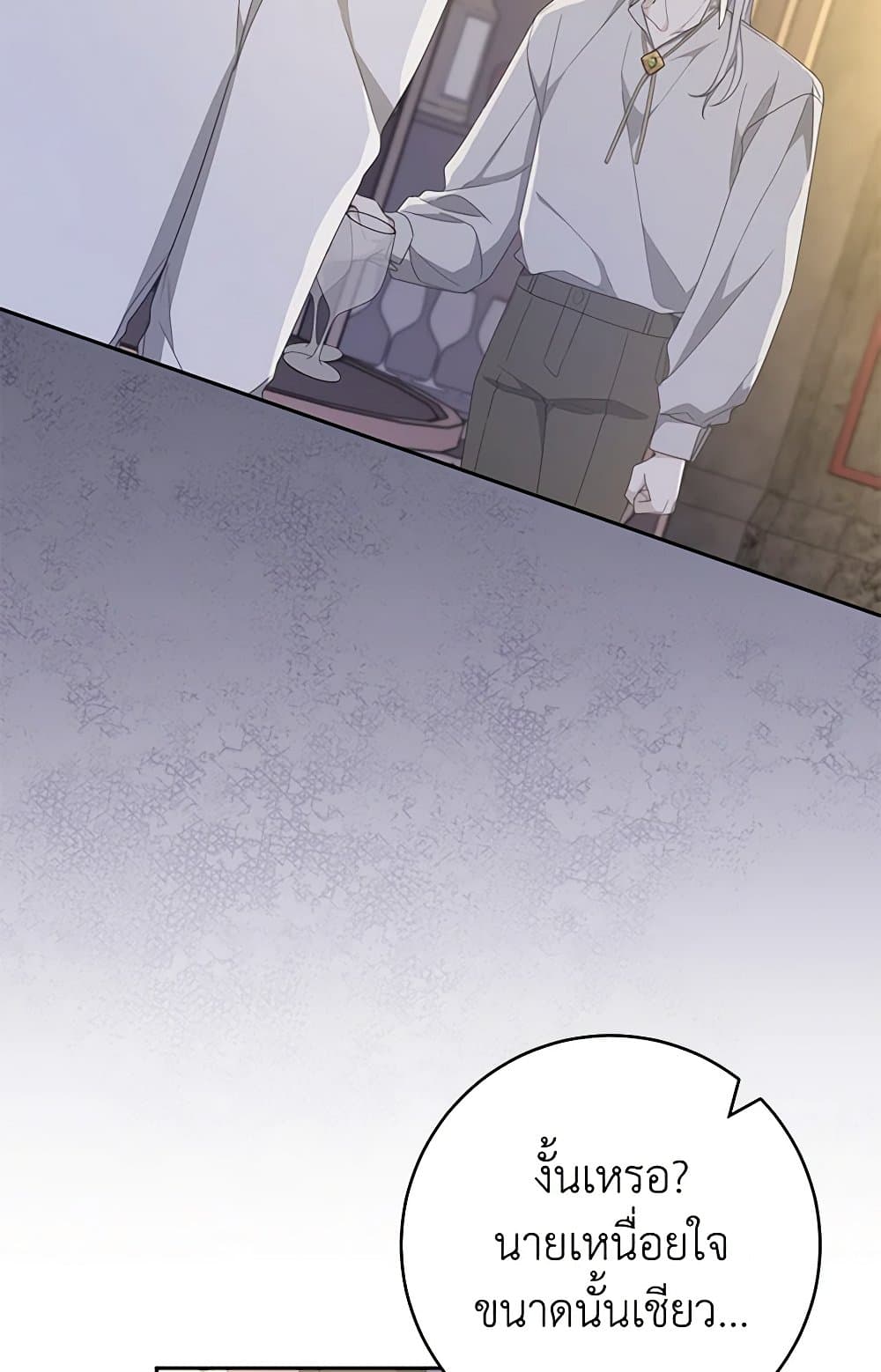 Please Treat Your Friends Preciously page 18