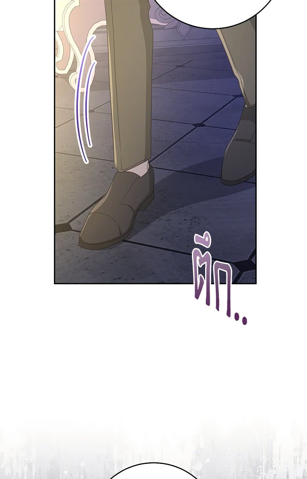 Please Treat Your Friends Preciously page 19
