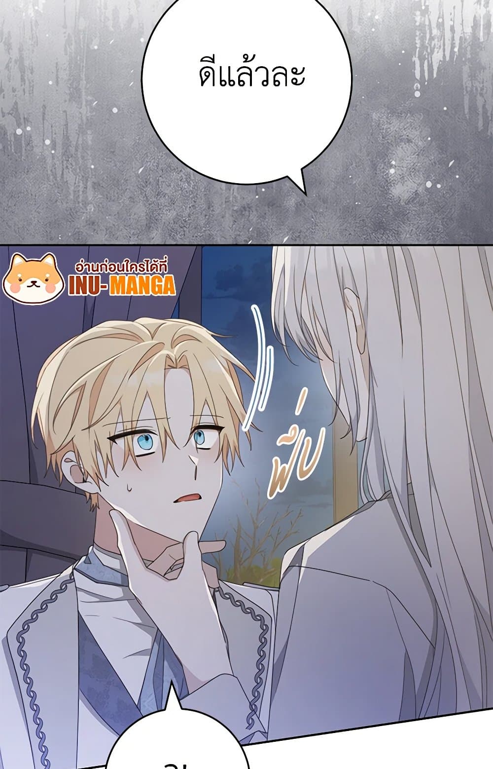 Please Treat Your Friends Preciously page 20