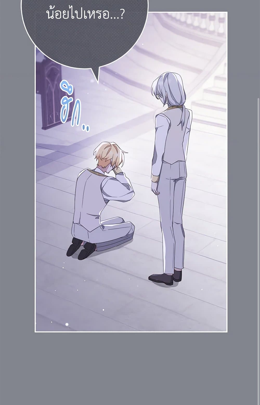 Please Treat Your Friends Preciously page 28