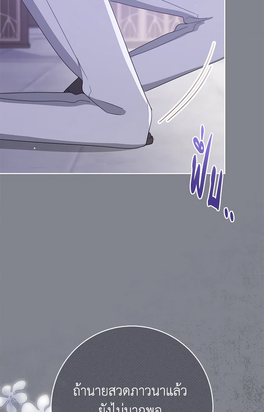 Please Treat Your Friends Preciously page 31
