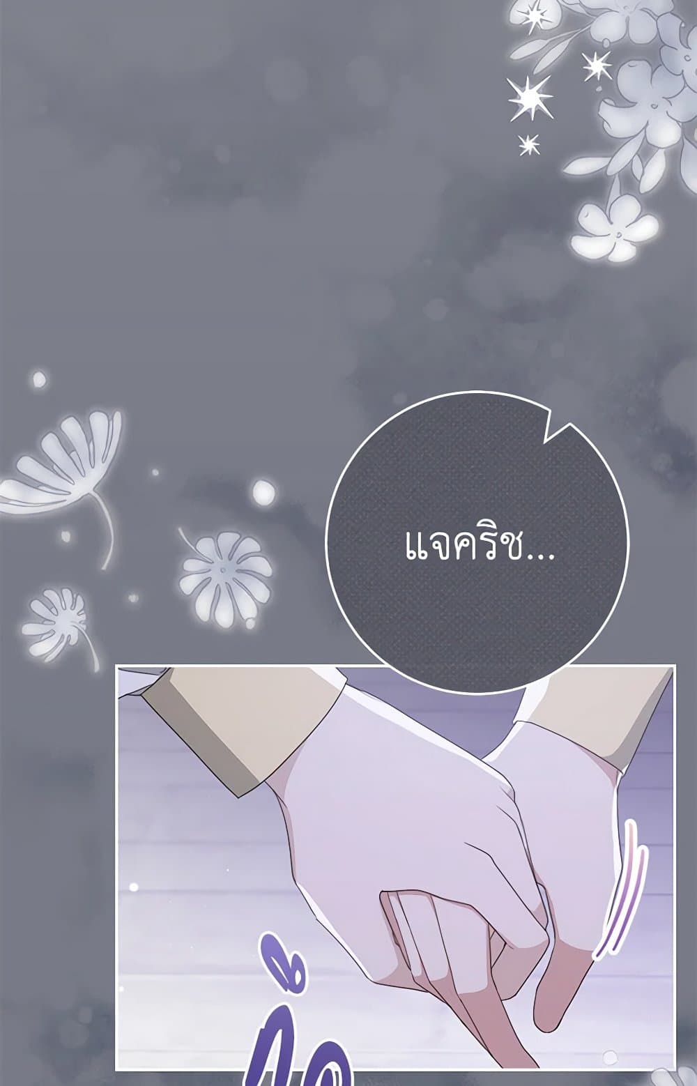 Please Treat Your Friends Preciously page 33