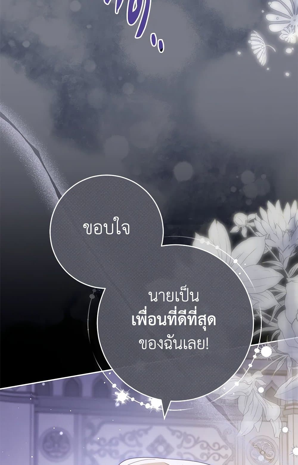 Please Treat Your Friends Preciously page 34
