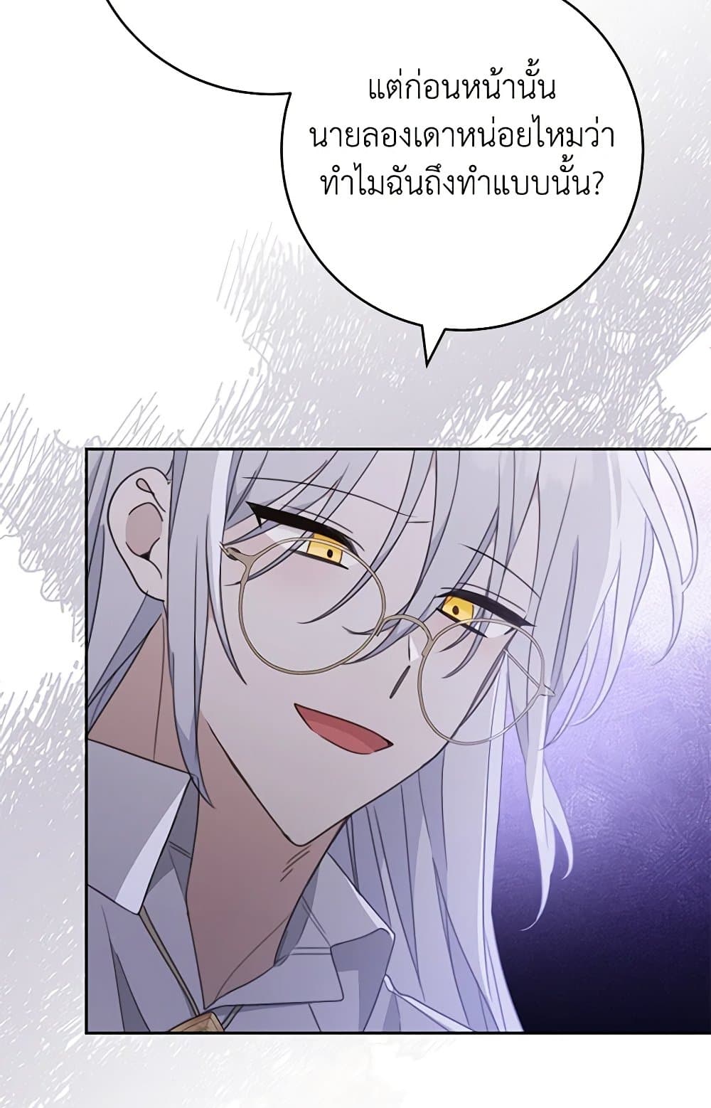 Please Treat Your Friends Preciously page 51