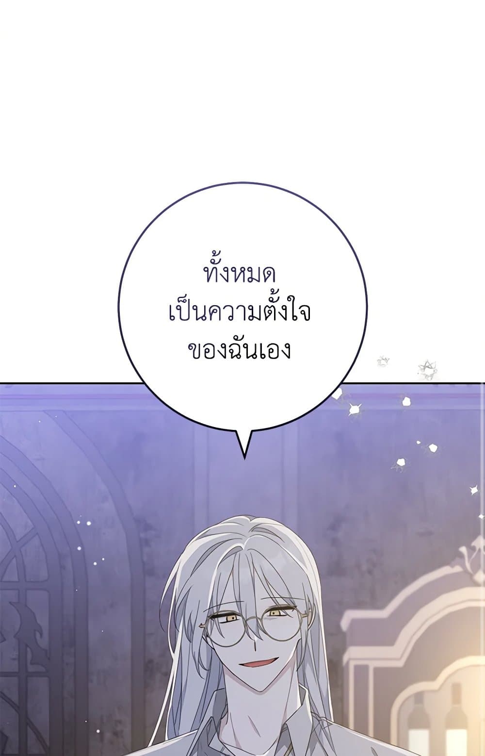 Please Treat Your Friends Preciously page 54