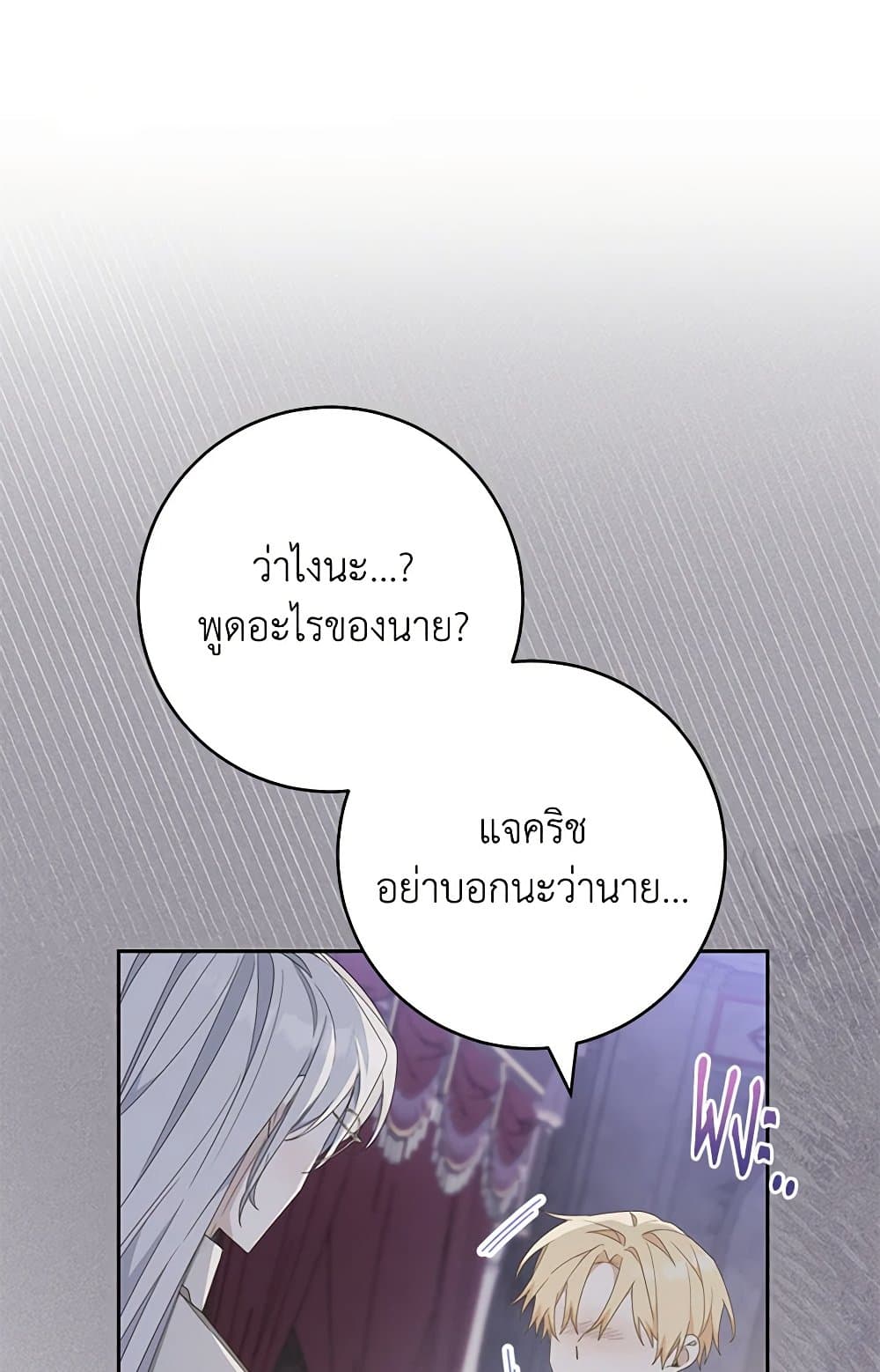 Please Treat Your Friends Preciously page 56
