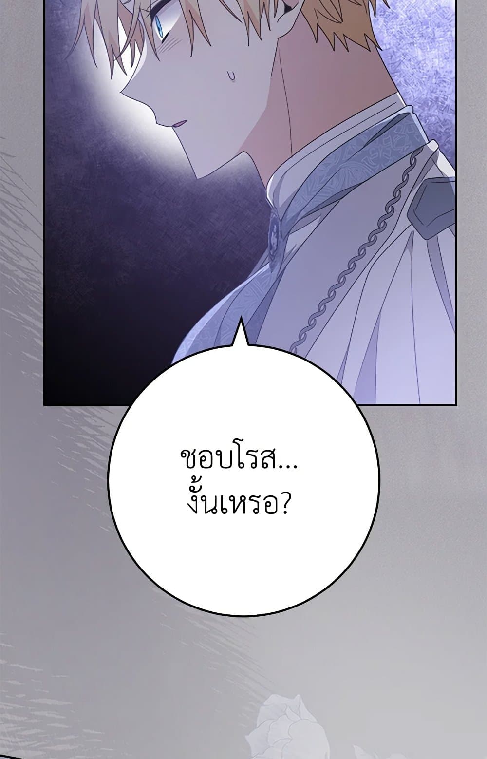 Please Treat Your Friends Preciously page 58