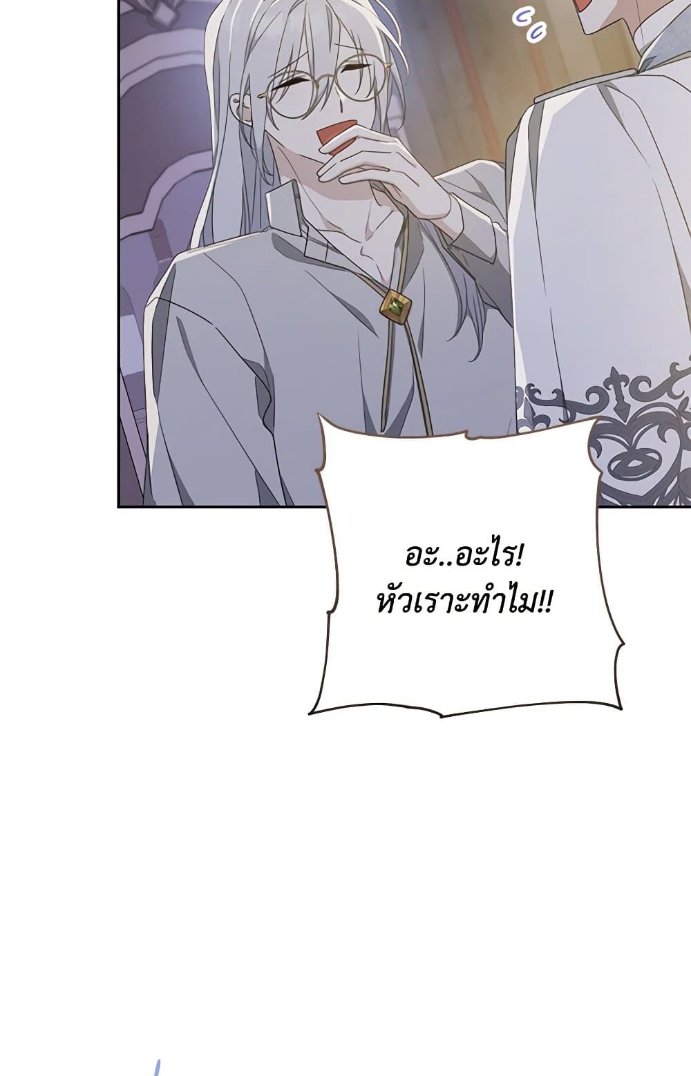 Please Treat Your Friends Preciously page 61