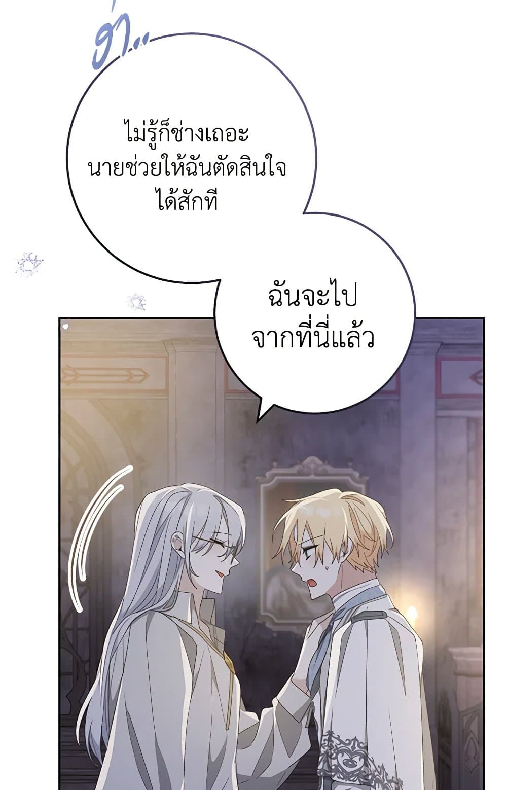Please Treat Your Friends Preciously page 62