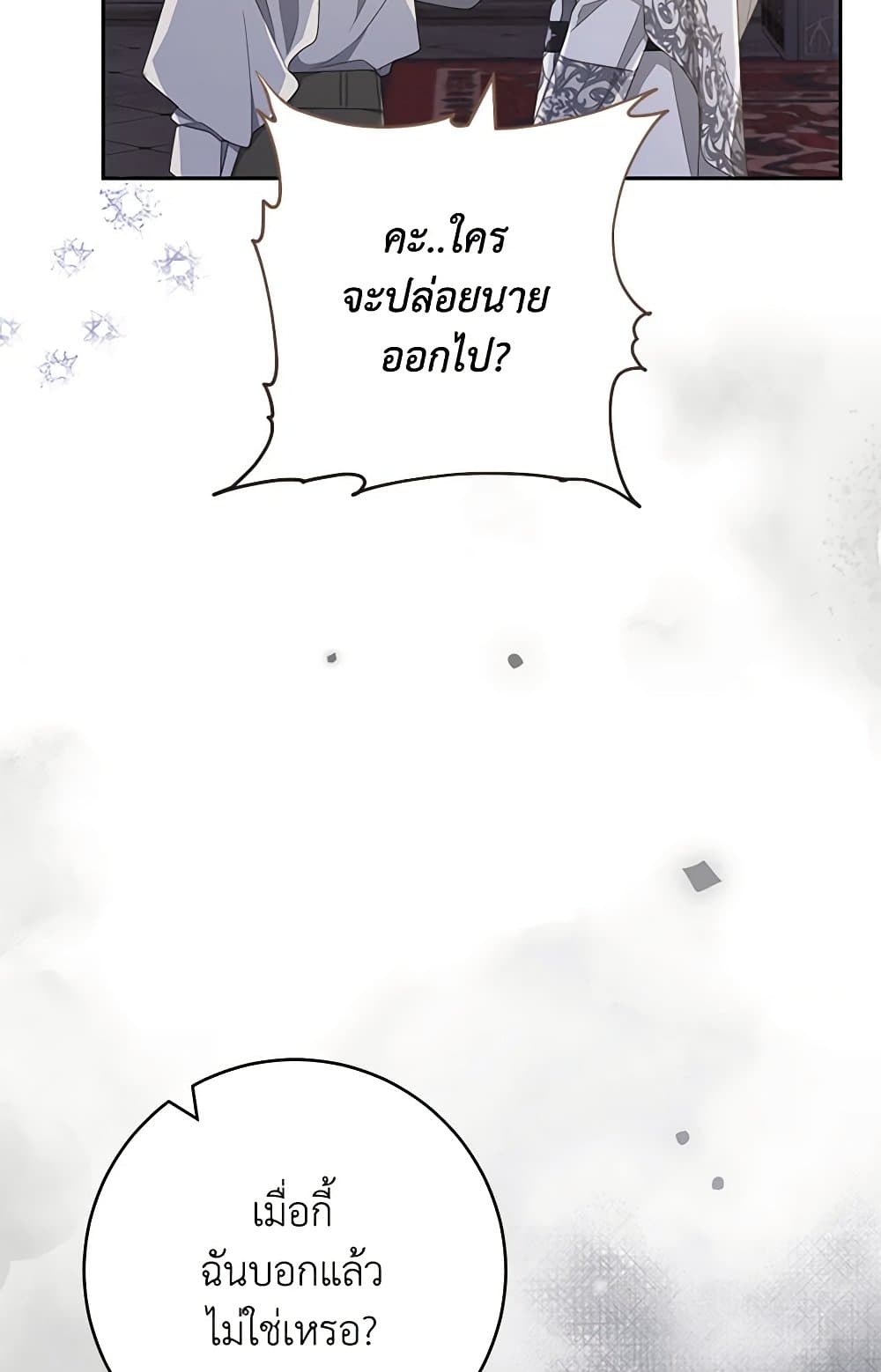 Please Treat Your Friends Preciously page 63