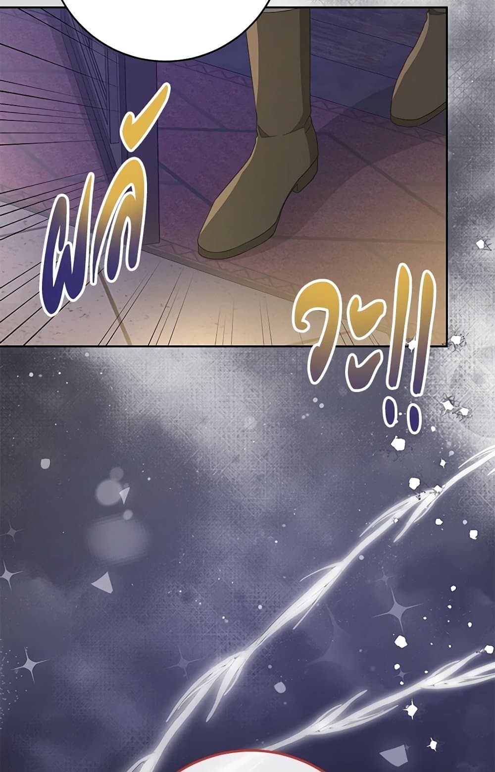 Please Treat Your Friends Preciously page 64