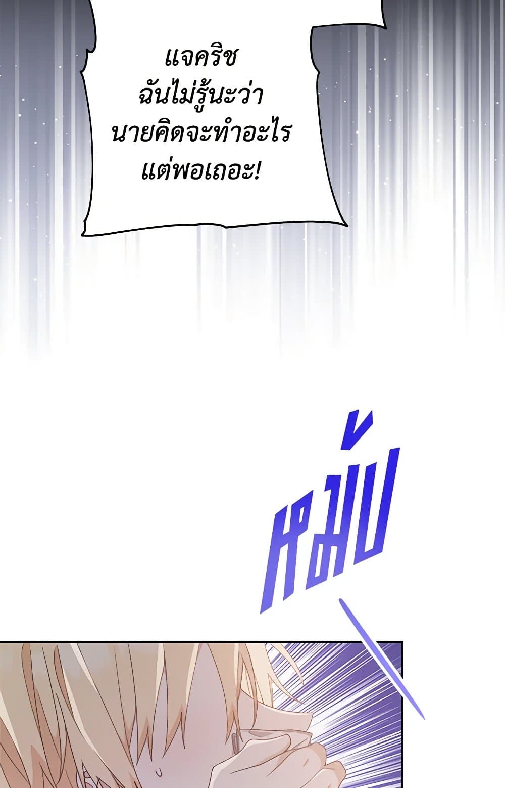 Please Treat Your Friends Preciously page 68