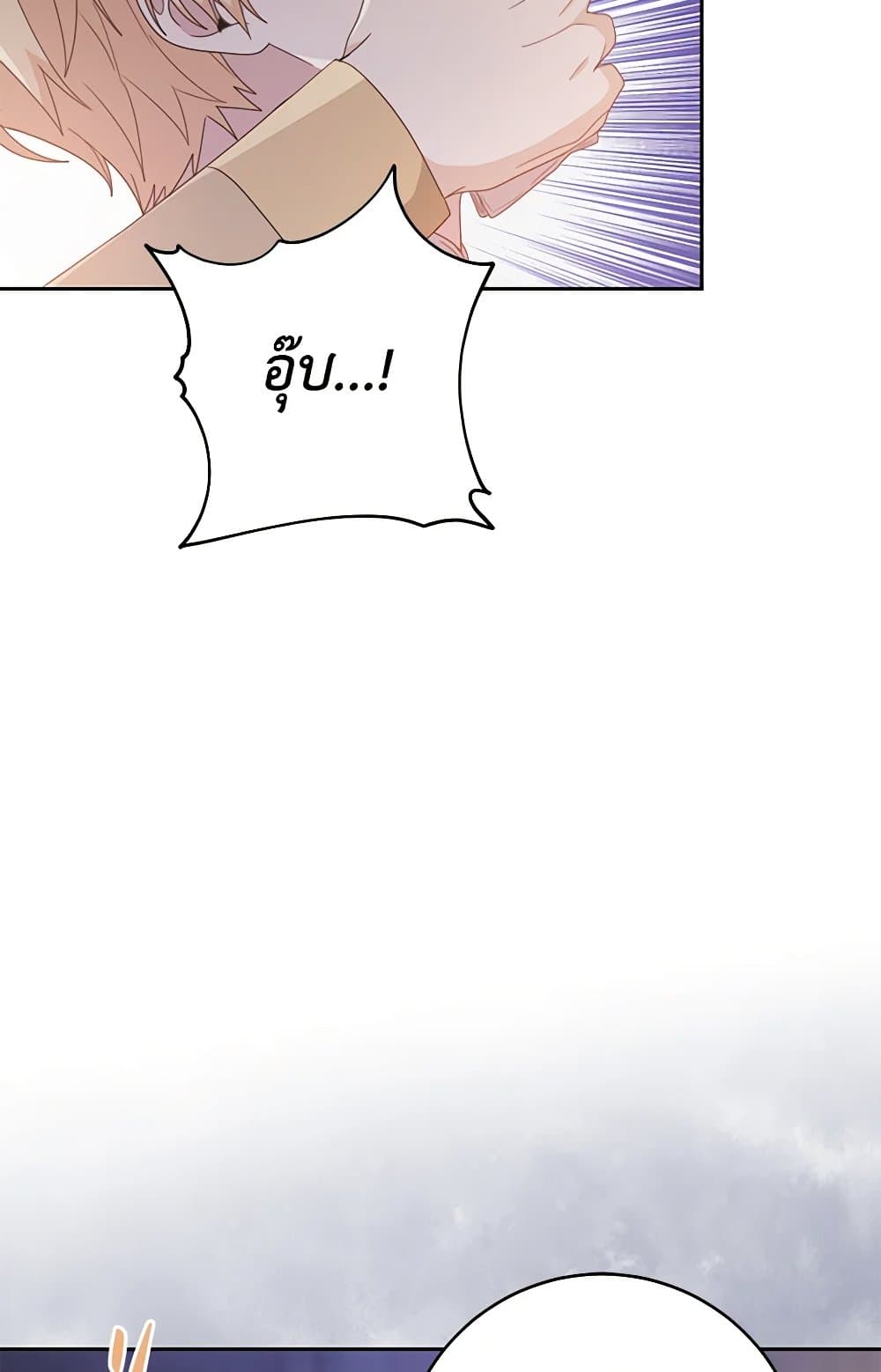 Please Treat Your Friends Preciously page 69