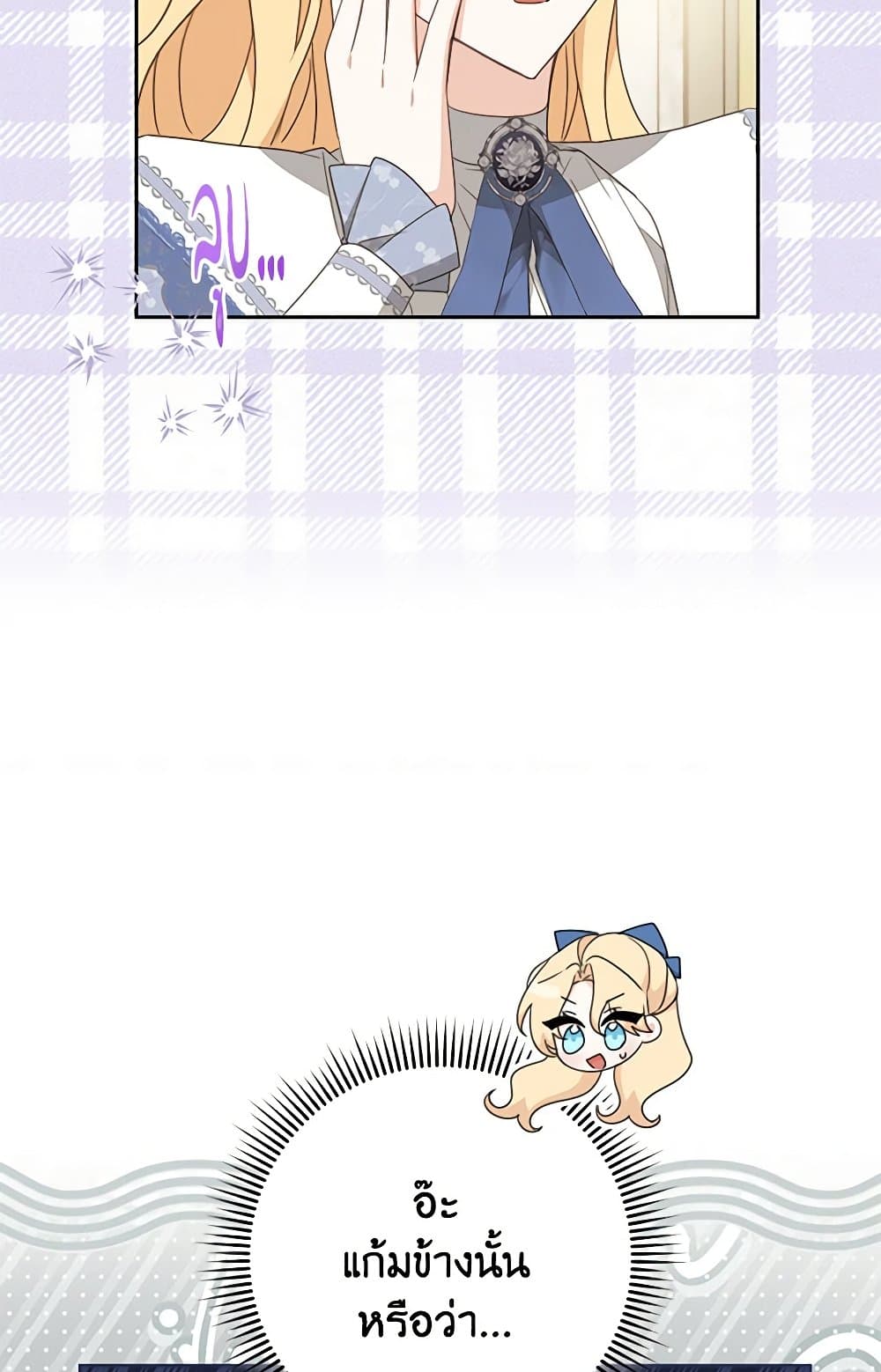 Please Treat Your Friends Preciously page 80