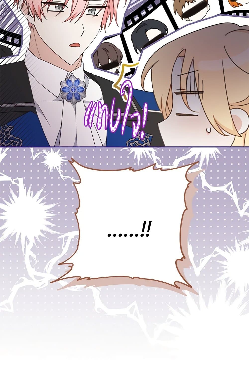 Please Treat Your Friends Preciously page 91