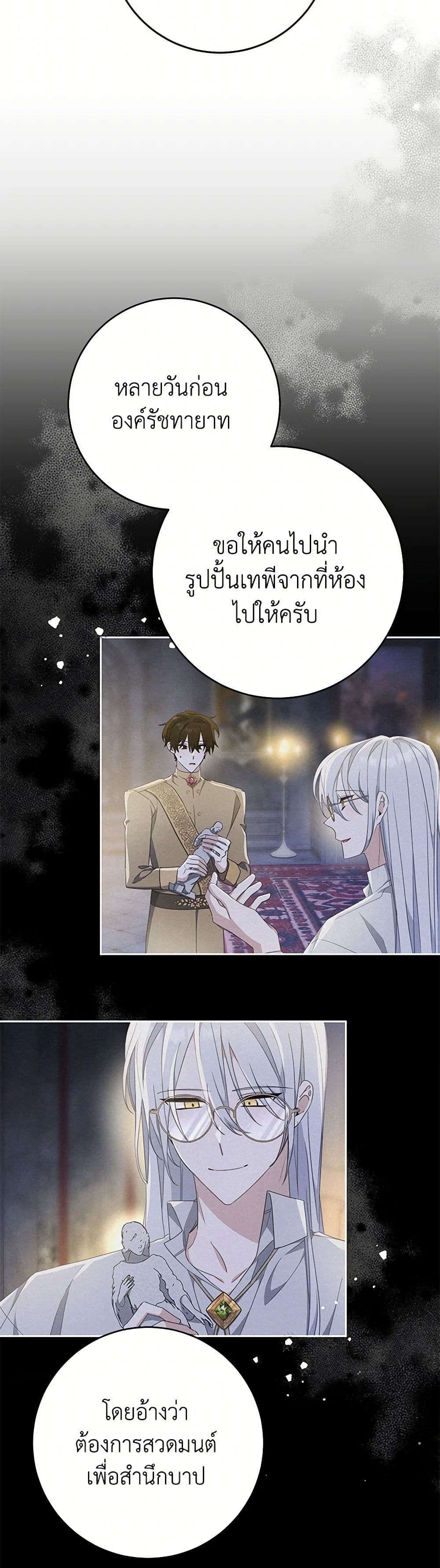 Please Treat Your Friends Preciously page 9