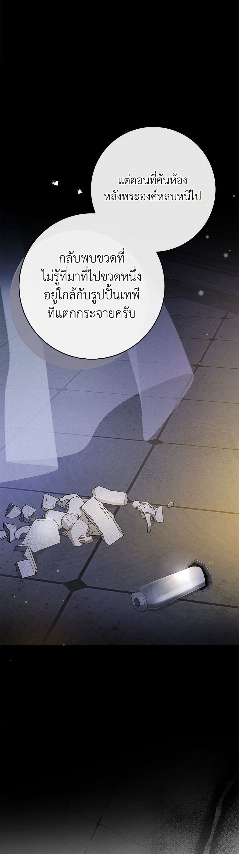 Please Treat Your Friends Preciously page 10