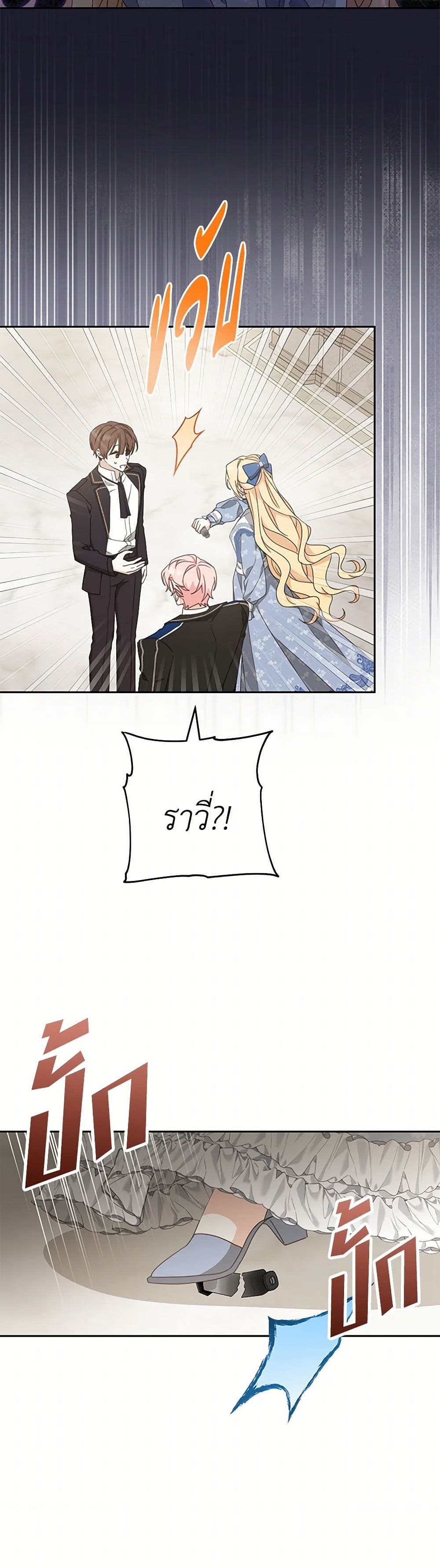 Please Treat Your Friends Preciously page 12