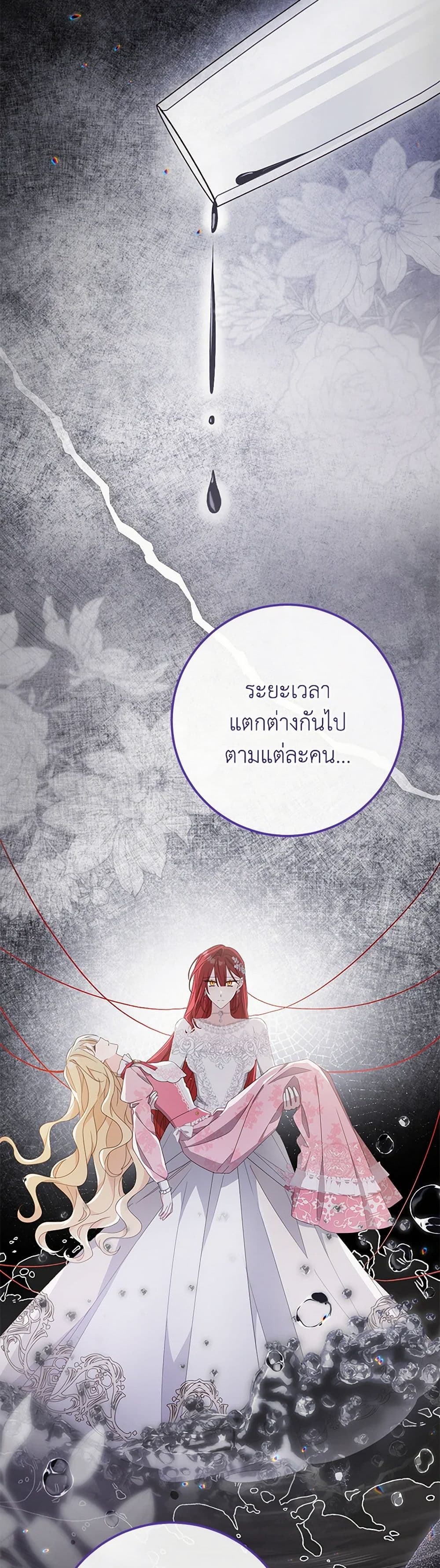 Please Treat Your Friends Preciously page 22
