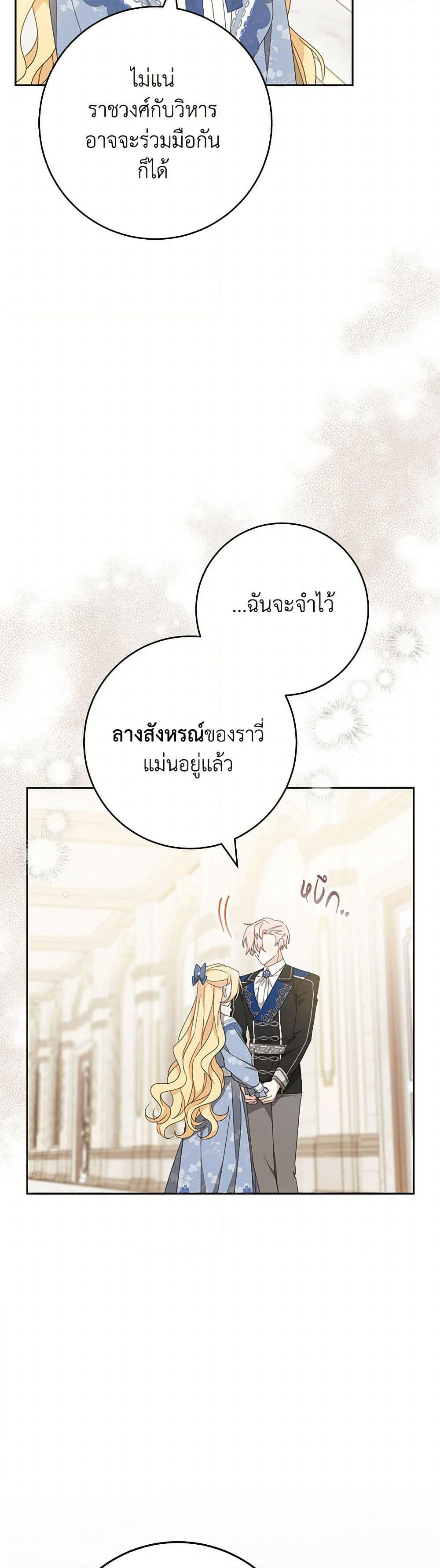 Please Treat Your Friends Preciously page 28