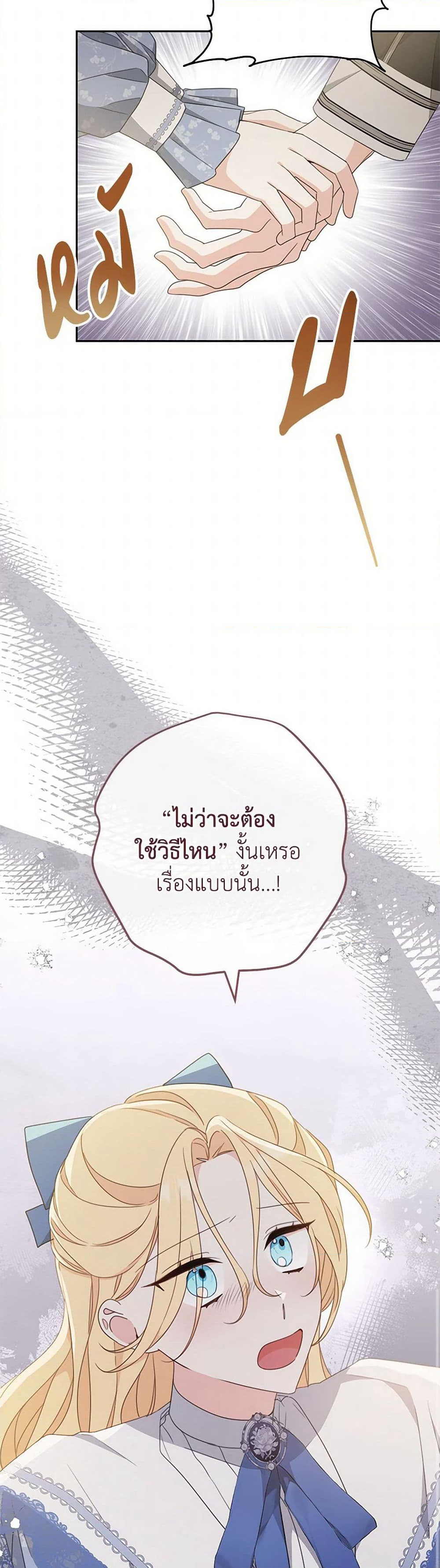 Please Treat Your Friends Preciously page 32