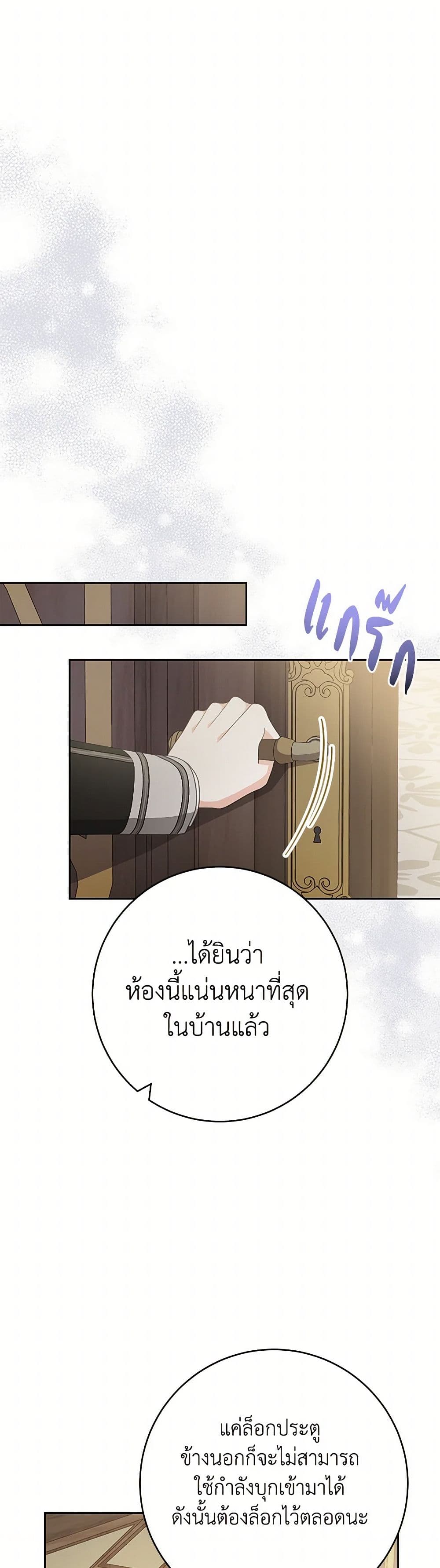 Please Treat Your Friends Preciously page 41