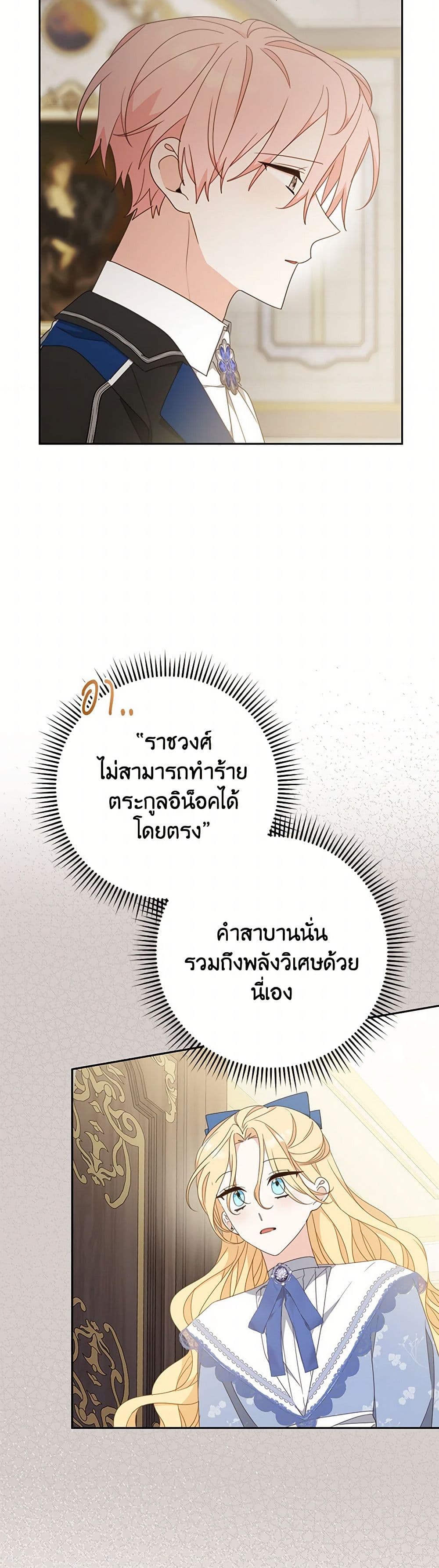 Please Treat Your Friends Preciously page 43