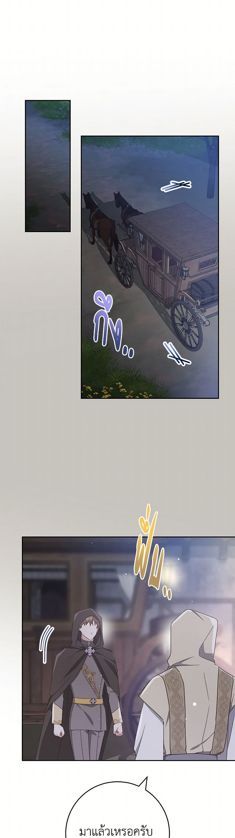Please Treat Your Friends Preciously page 46