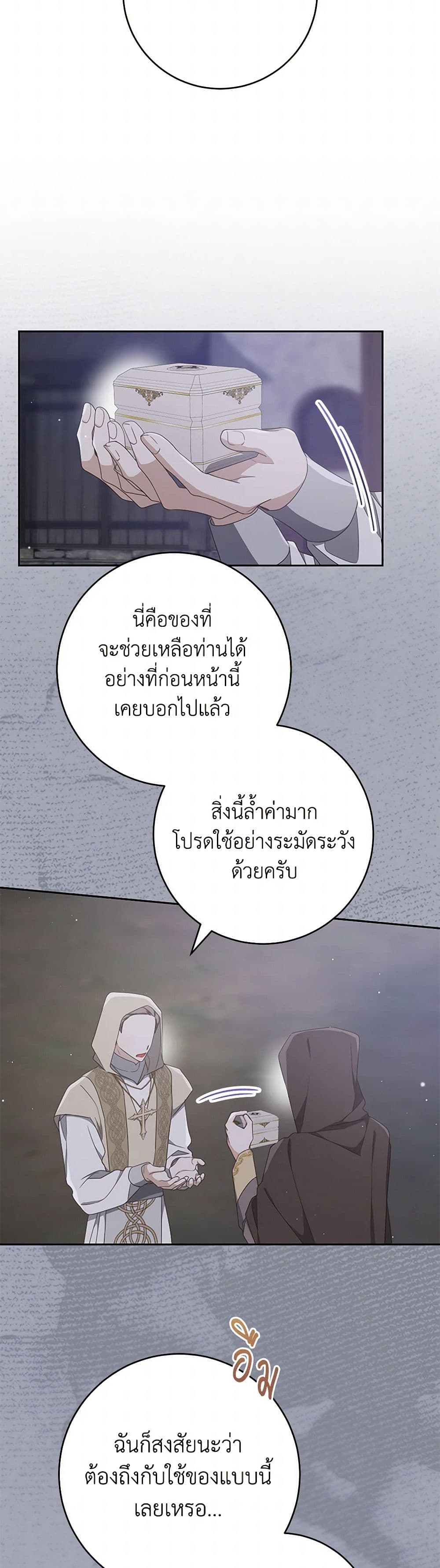 Please Treat Your Friends Preciously page 47