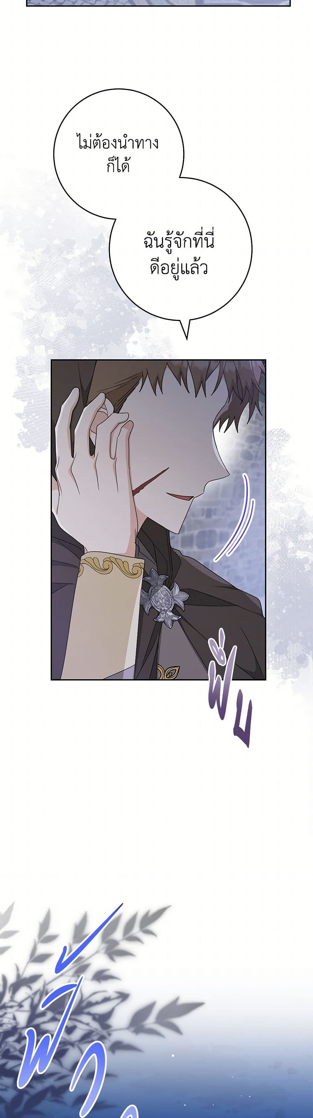Please Treat Your Friends Preciously page 49